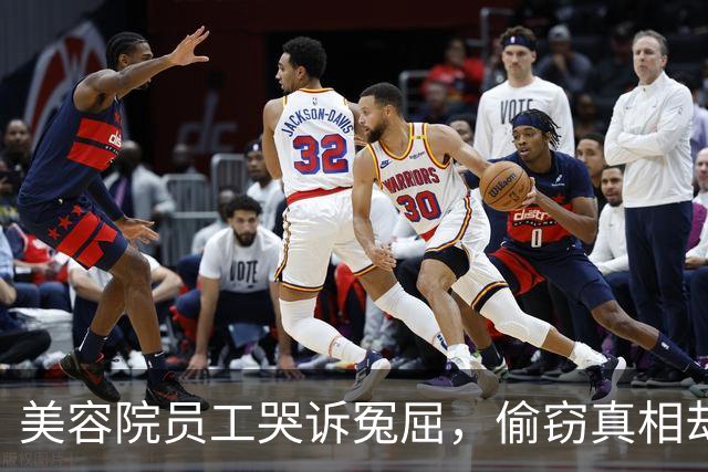 美容院员工哭诉冤屈，偷窃真相却一揭即发